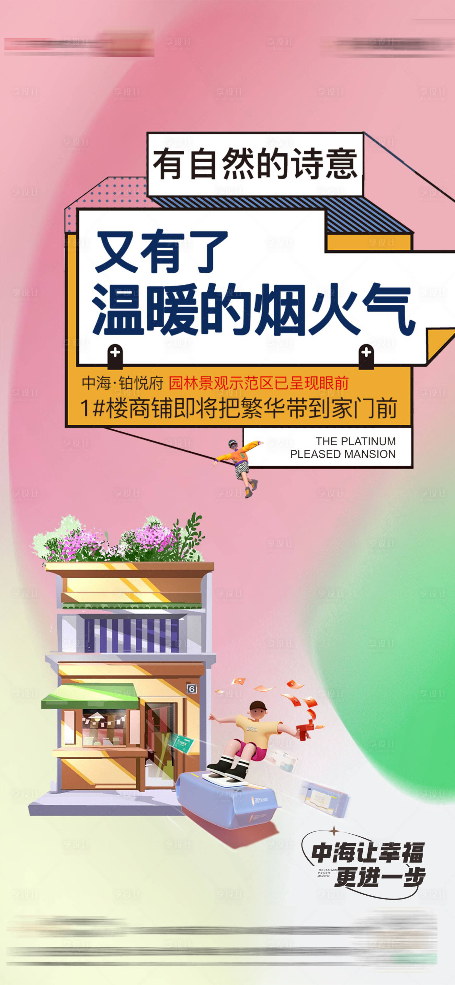 源文件下载【商业价值点】编号：71210014125095692
