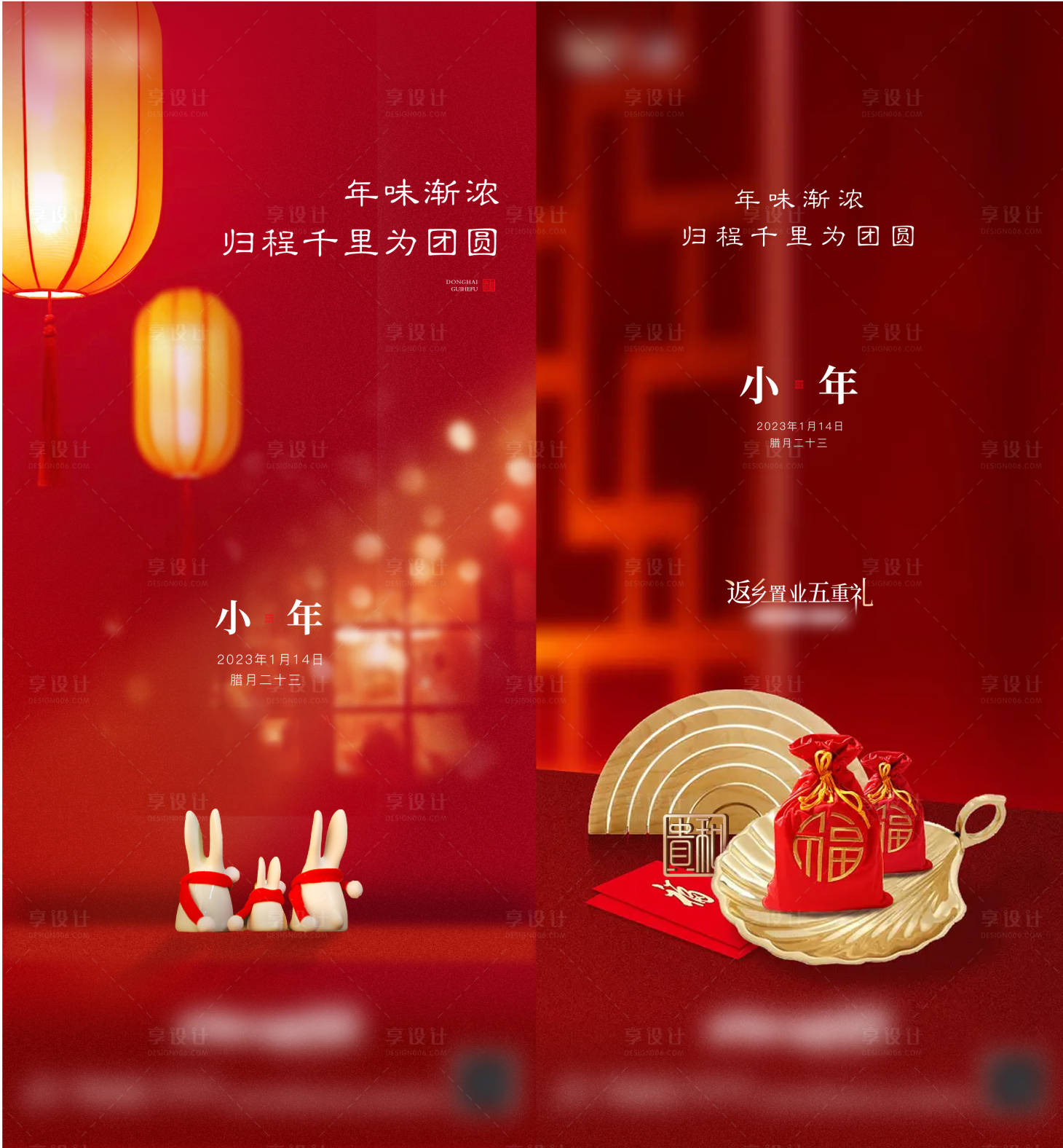 源文件下载【小年】编号：56290014255571251