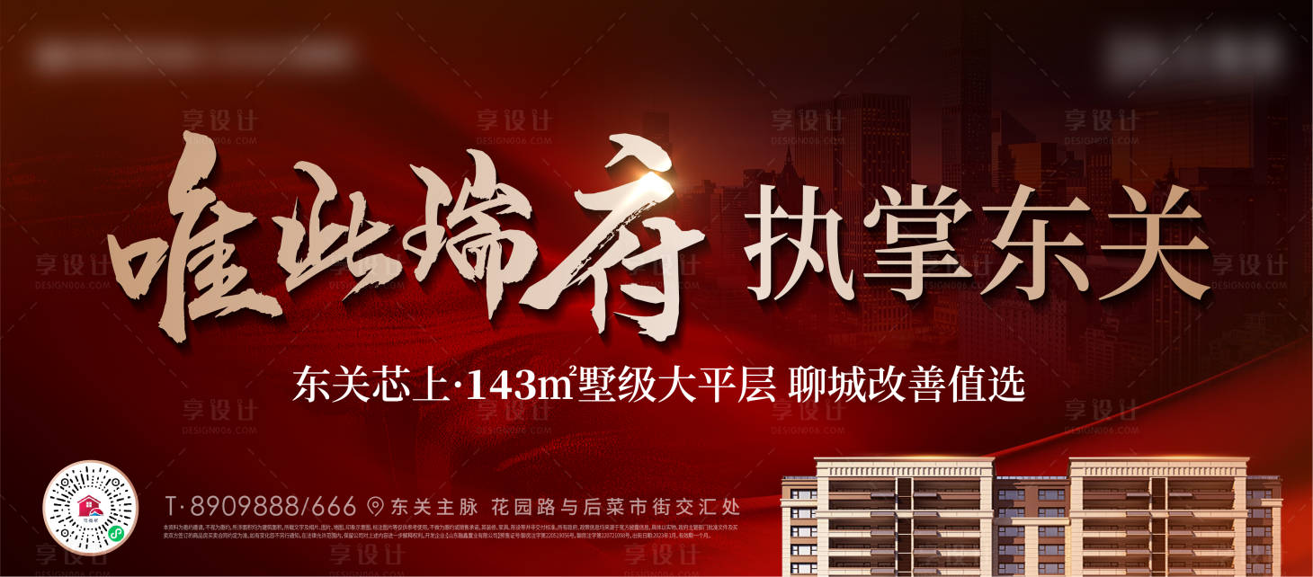 源文件下載【享設(shè)計(jì)】搜索編號(hào)：68950014289385707【地產(chǎn)紅色主畫面背景板】