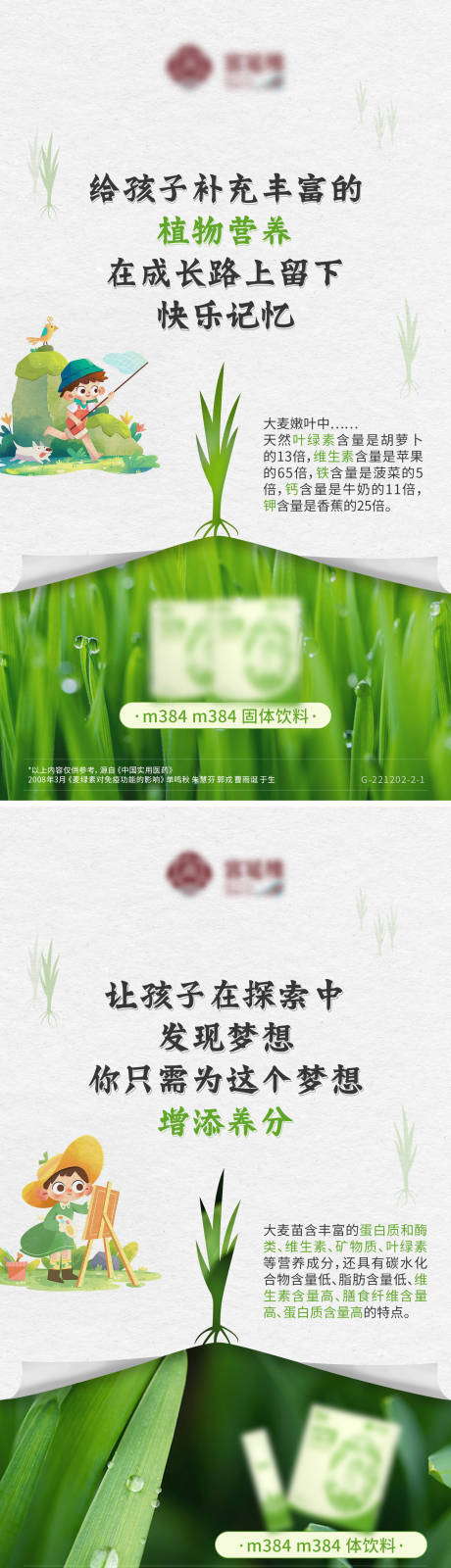 源文件下载【海报】编号：54510014144853088