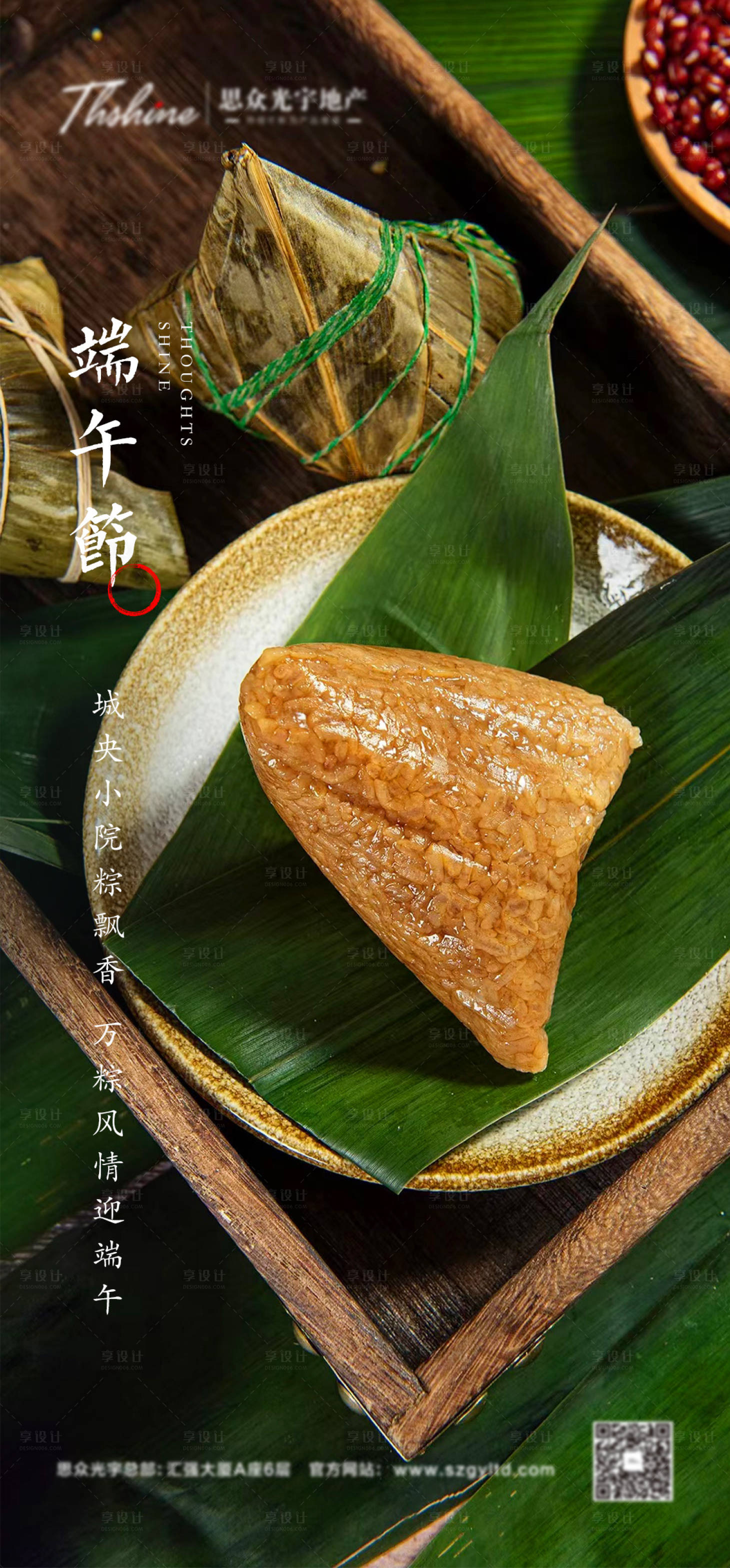 源文件下载【享设计】搜索编号：89350014315012387【地产 】