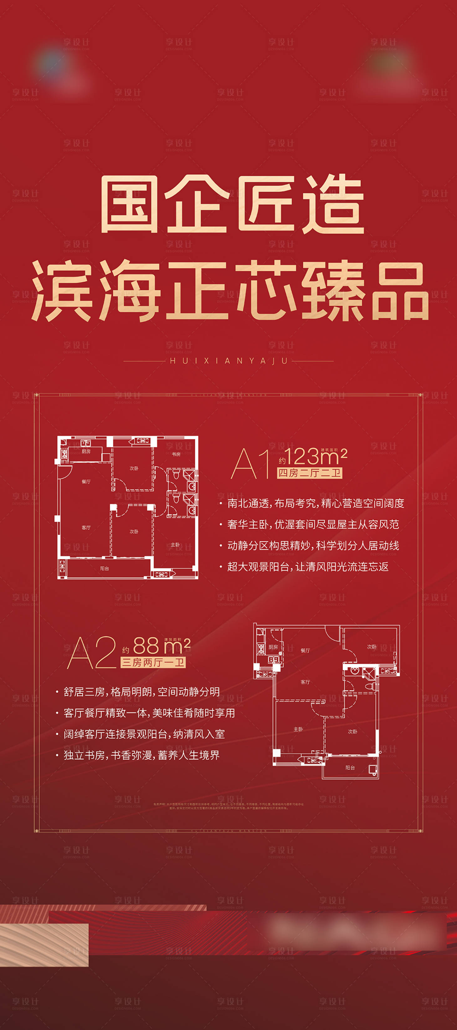 源文件下载【户型图展架】编号：20221130162614779