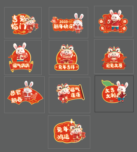 源文件下载【2023兔年手举牌】编号：17750014108458755