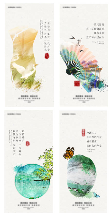 编号：20230120213137229【享设计】源文件下载-南京文化元素海报