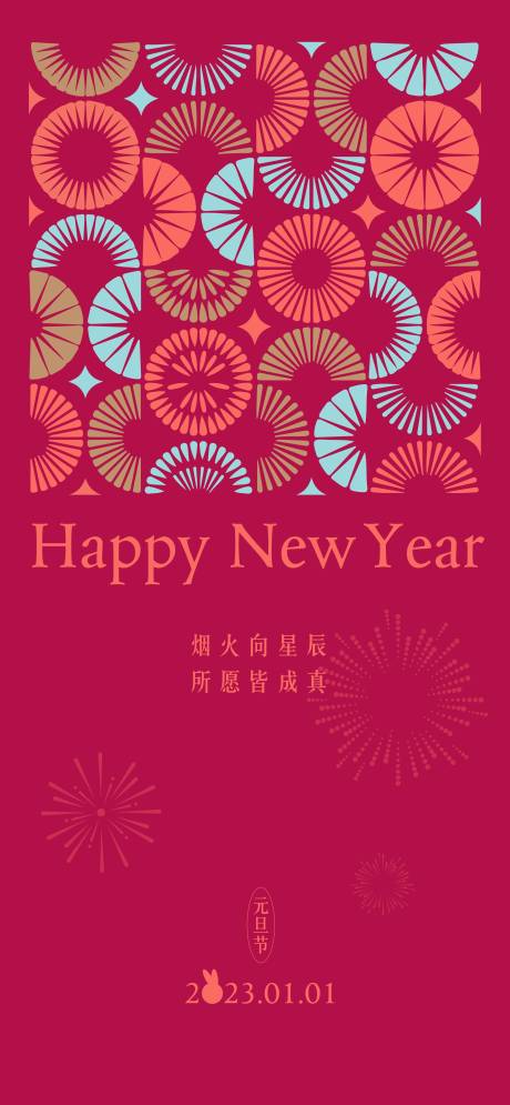 源文件下载【元旦 】编号：61820014294888738