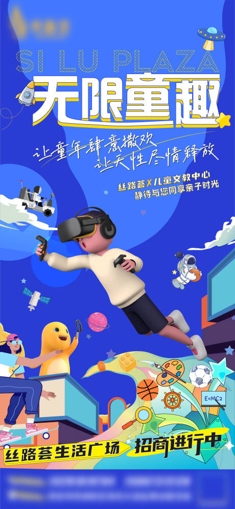 源文件下载【地产商业海报】编号：29550014132294057