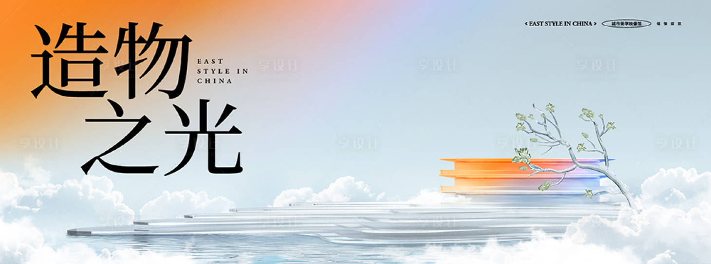 源文件下載【享設(shè)計(jì)】搜索編號(hào)：77610014292186324【山湖豪宅主KV】