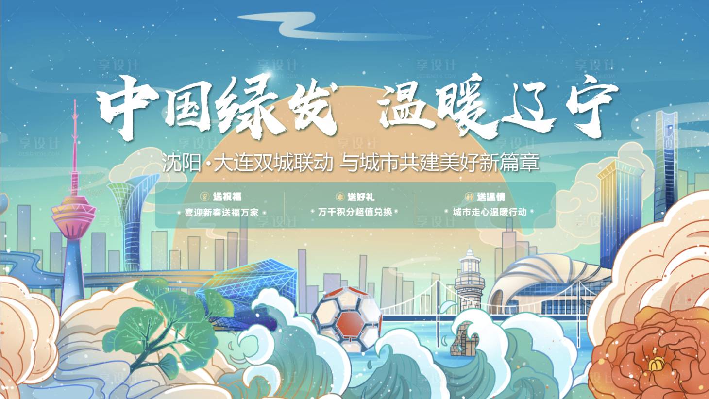 源文件下载【享设计】搜索编号：88390014299521255【城市手绘】