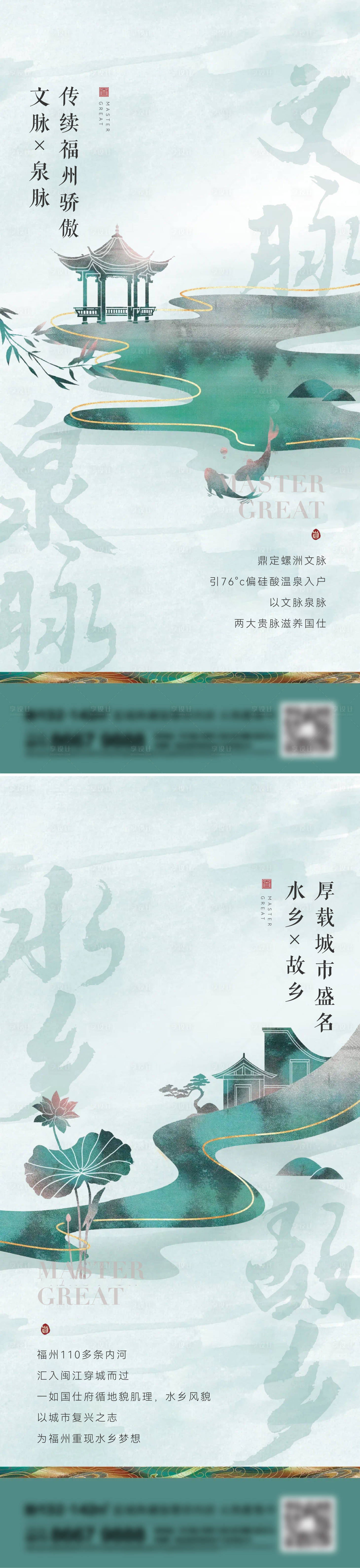 源文件下載【享設(shè)計】搜索編號：70970014169671935【地產(chǎn)價值點中式系列海報】