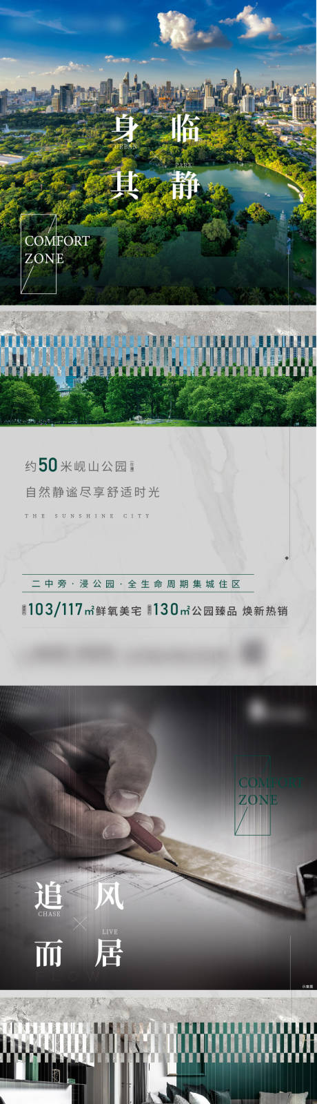 源文件下載【享設(shè)計】搜索編號：46840014253923842【價值點系列海報】