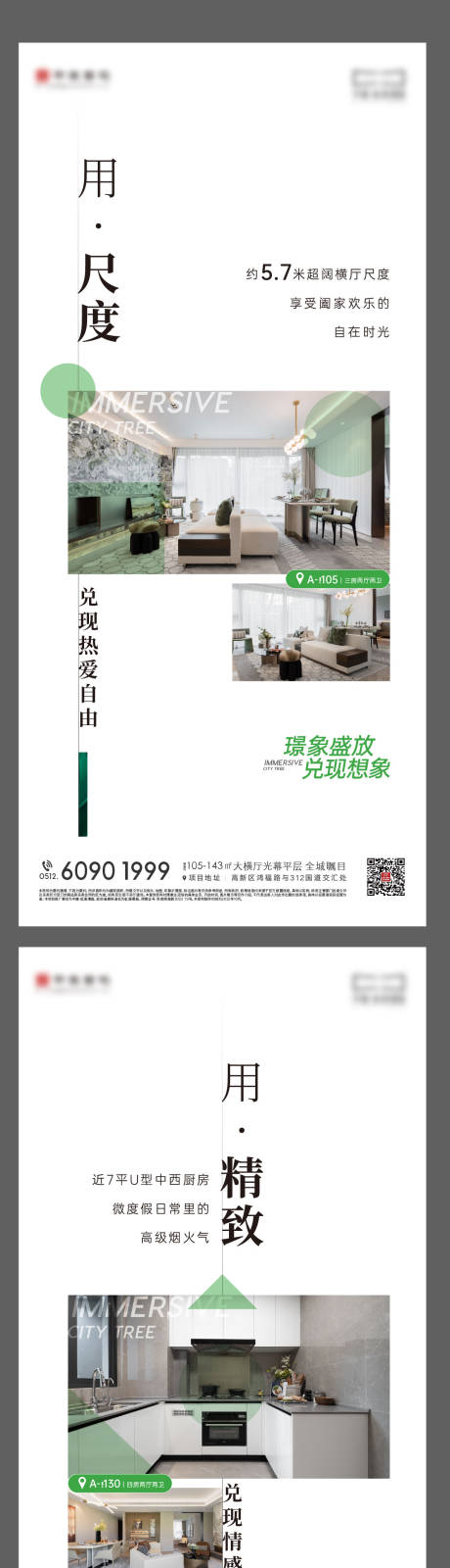 源文件下载【样板间实景图系列刷屏】编号：11890014367538329