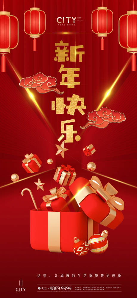 源文件下载【享设计】搜索编号：77370014165535497【红色新年海报】