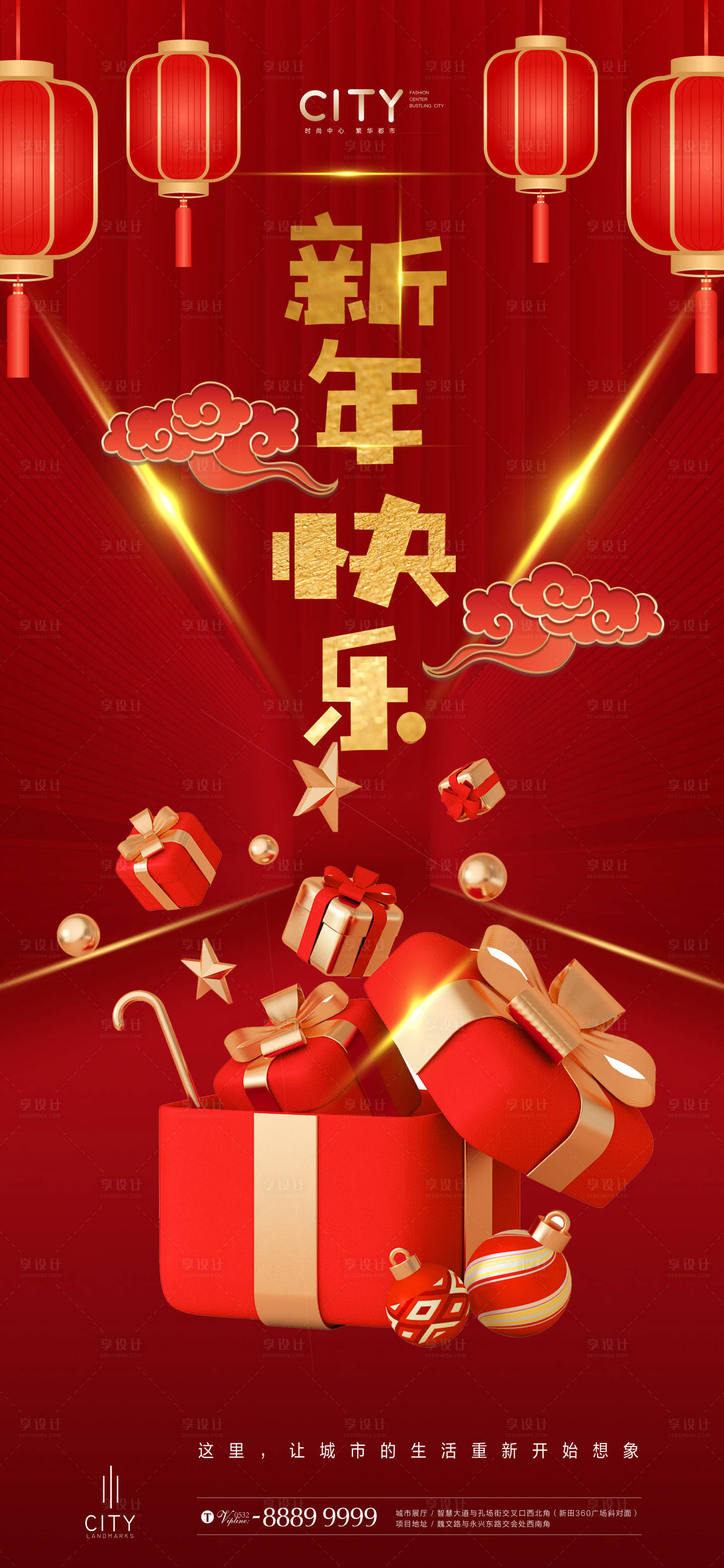 源文件下载【享设计】搜索编号：77370014165535497【红色新年海报】