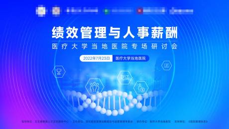 源文件下载【医疗管理会议主画面  】编号：48300012593649929