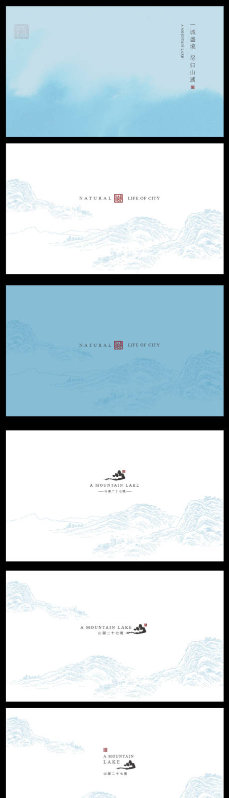 源文件下载【地产中式山水画青花瓷提案】编号：10630014337498758