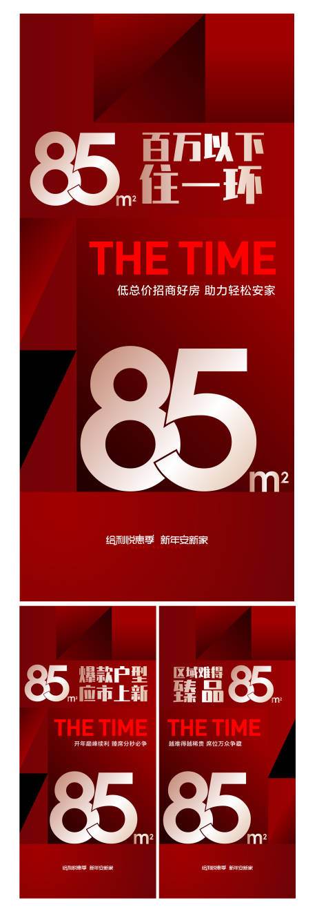 源文件下载【红稿户型海报系列】编号：27320014194819685