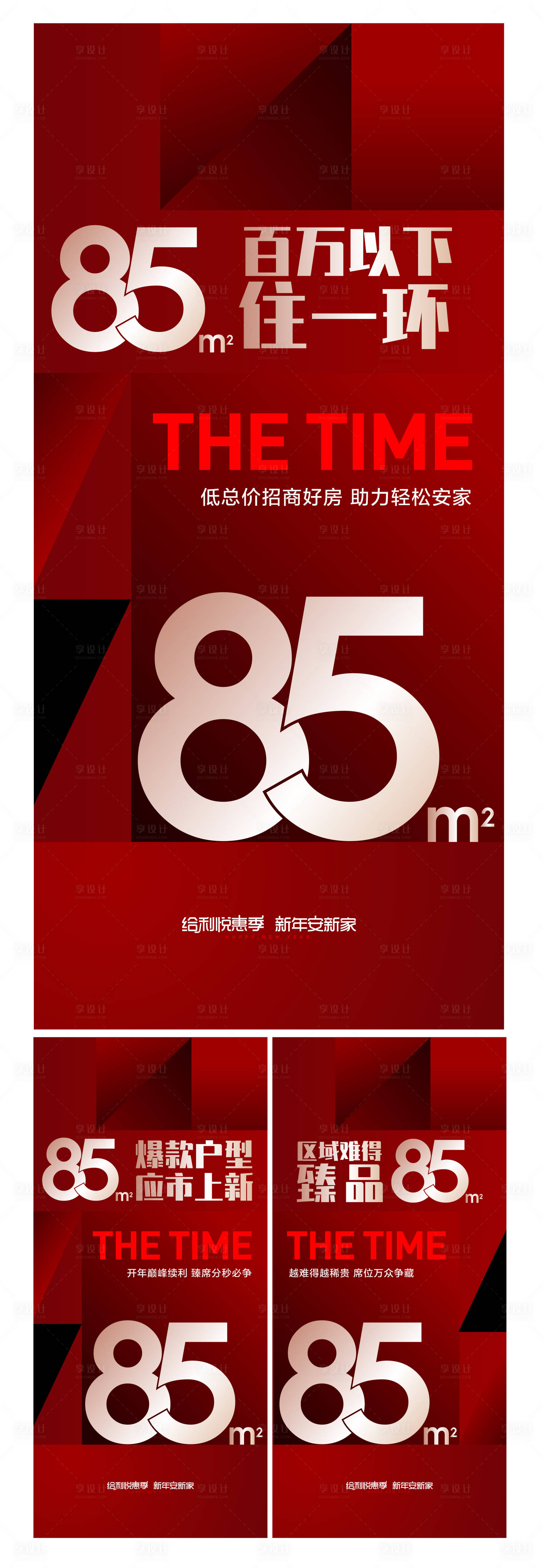 源文件下載【紅稿戶型海報系列】編號：27320014194819685