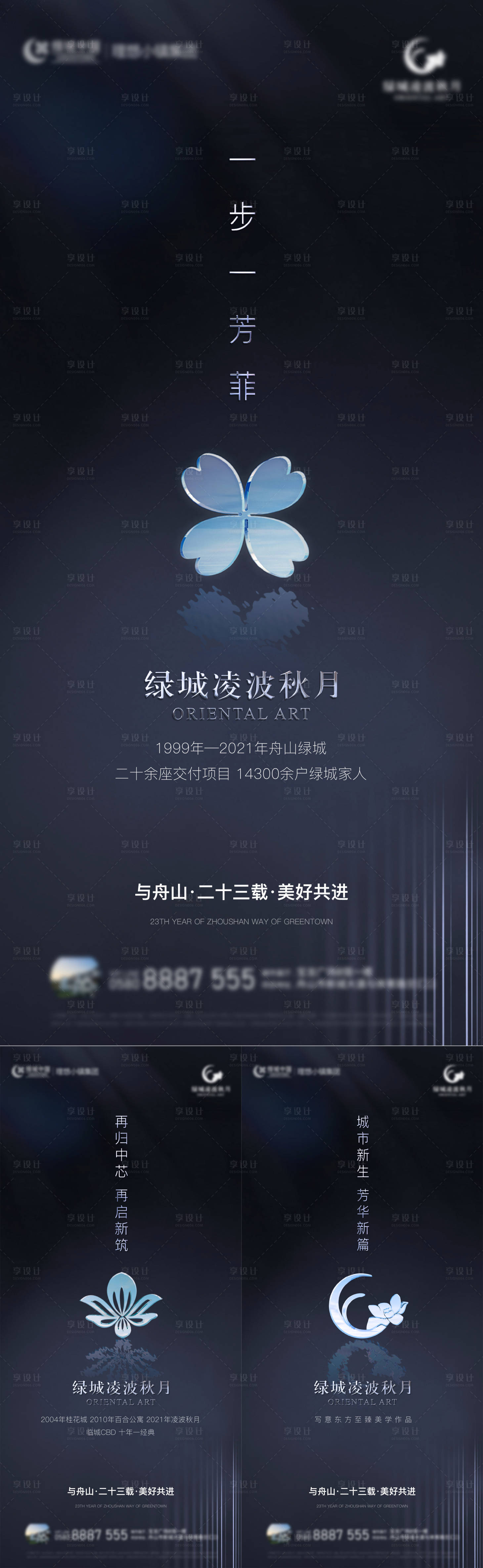 源文件下载【享设计】搜索编号：86100014224579842【地产价值点系列海报】