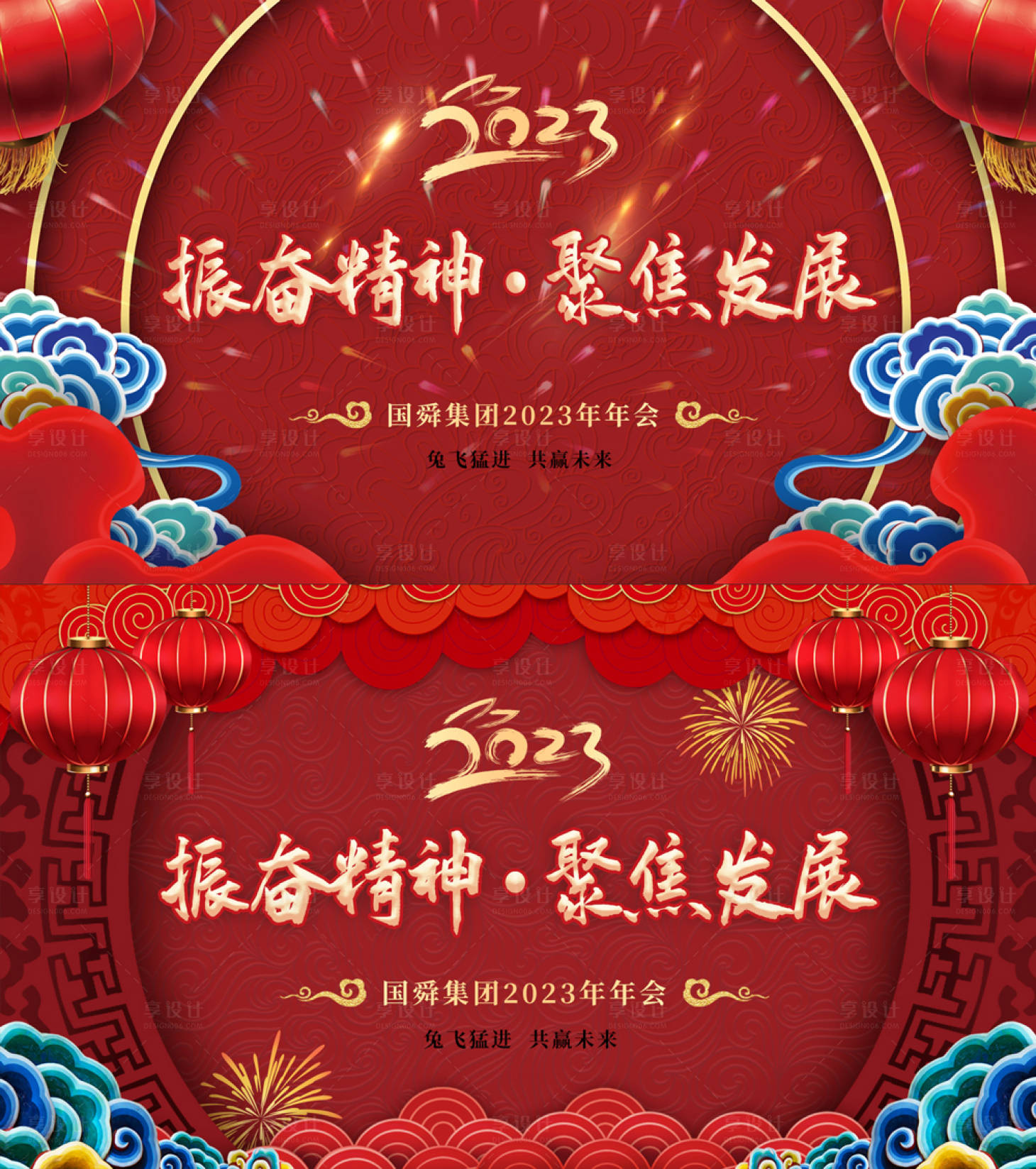 源文件下載【享設計】搜索編號：56100014250181505【年會幕布】