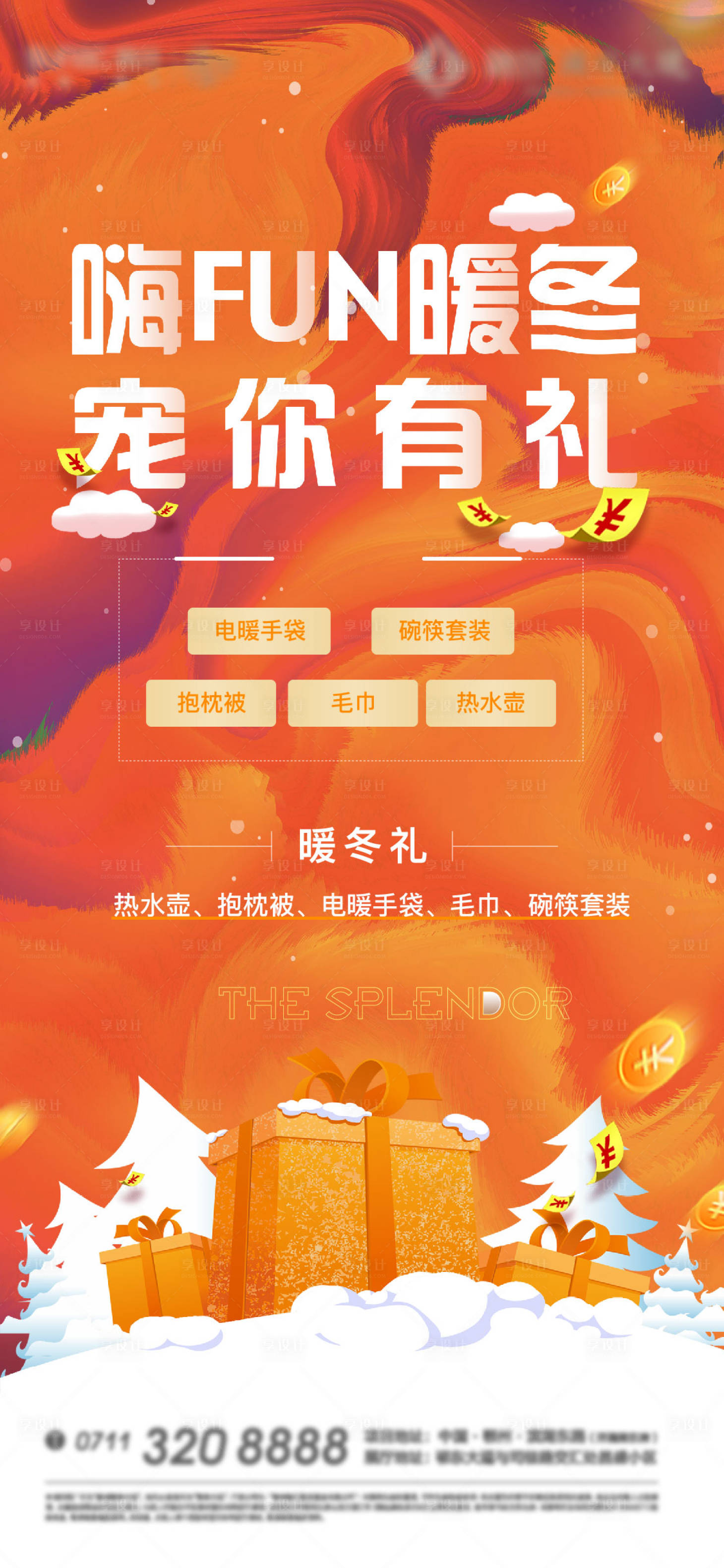 源文件下载【活动微信】编号：61620014314332355