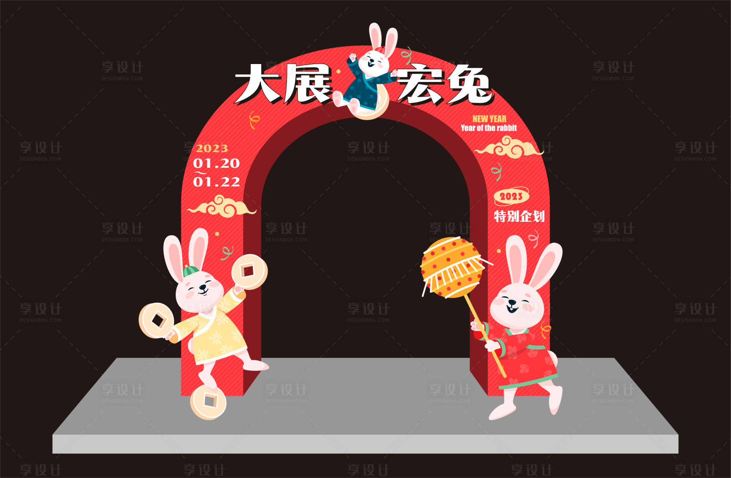 源文件下载【享设计】搜索编号：41140014230069992【兔年美陈】
