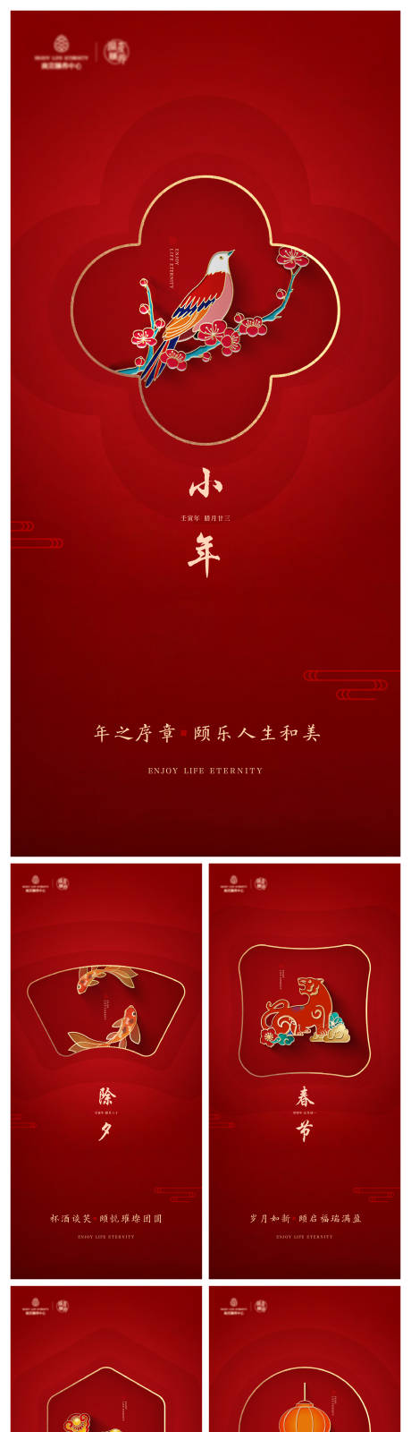 源文件下载【新春团圆系列稿】编号：48600014113631621