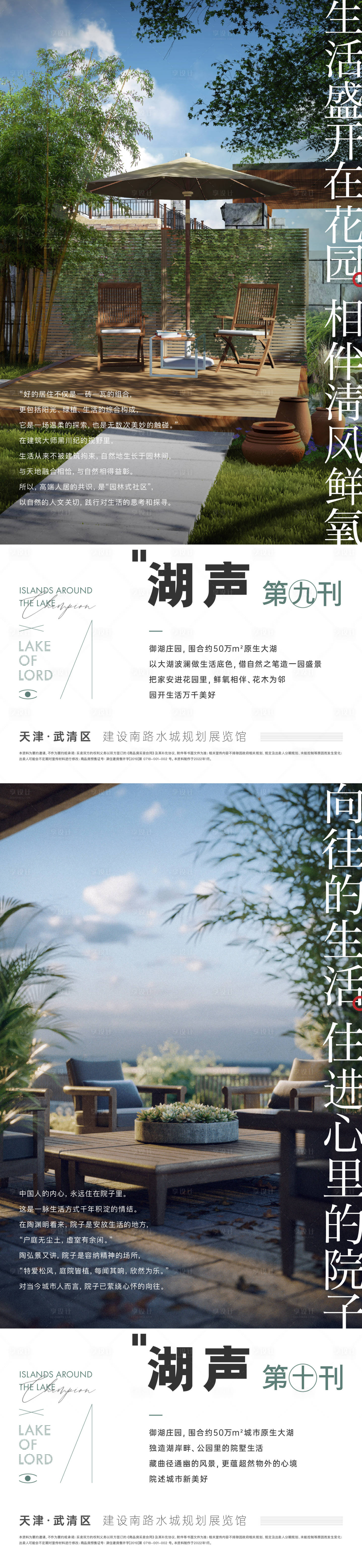 源文件下载【价值点海报】编号：42550014360625677