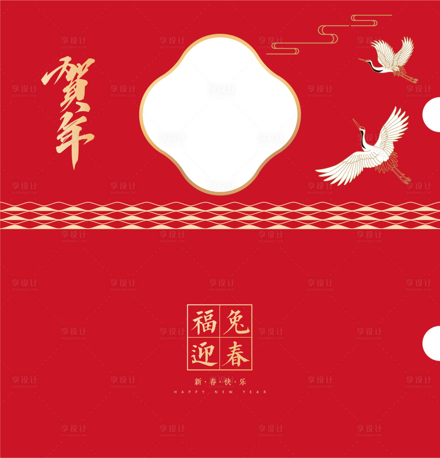 源文件下载【春节新春福兔迎春海报展板】编号：16070014098336994