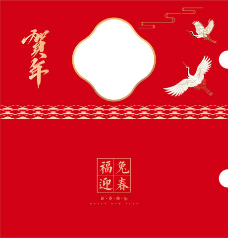 春节新春福兔迎春海报展板-源文件【享设计】