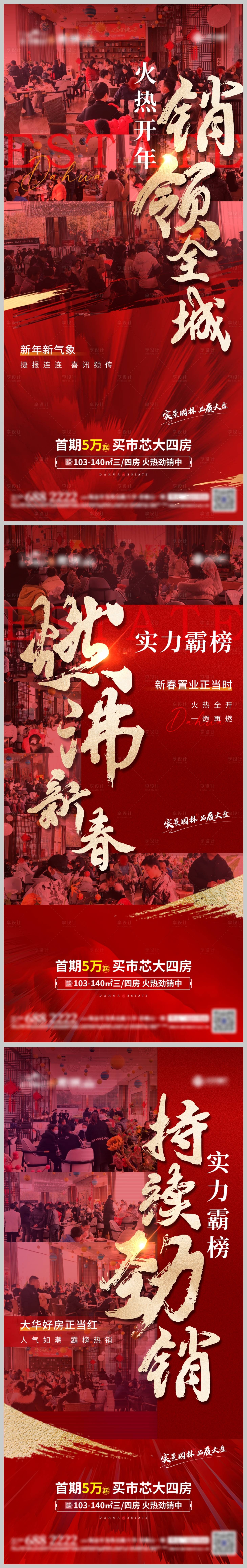 源文件下载【享设计】搜索编号：57930014421044002【热销单图】
