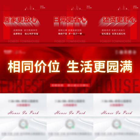 源文件下載【地產紅色熱銷三宮格】編號：25780014186432192