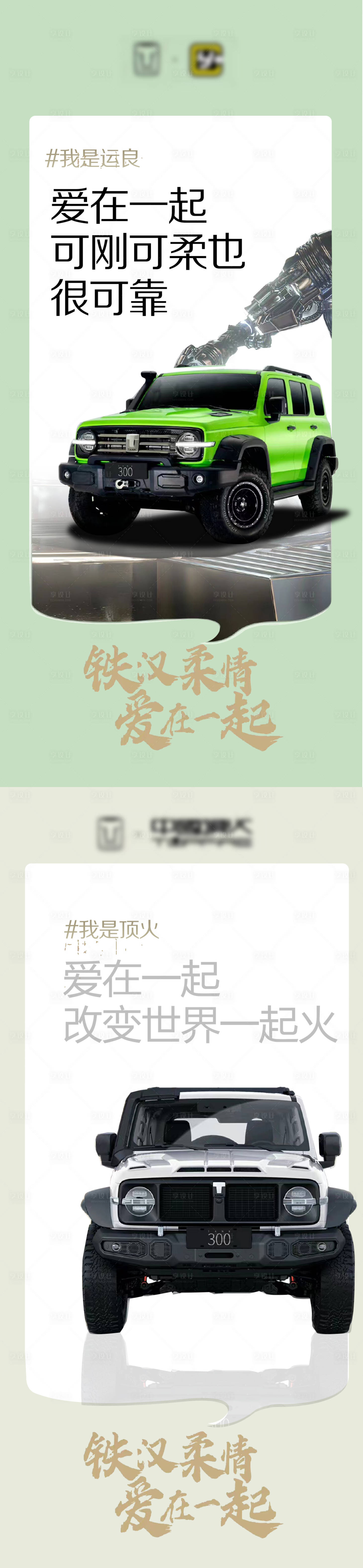 源文件下載【享設計】搜索編號：65080014323663462【汽車新年創意系列海報】