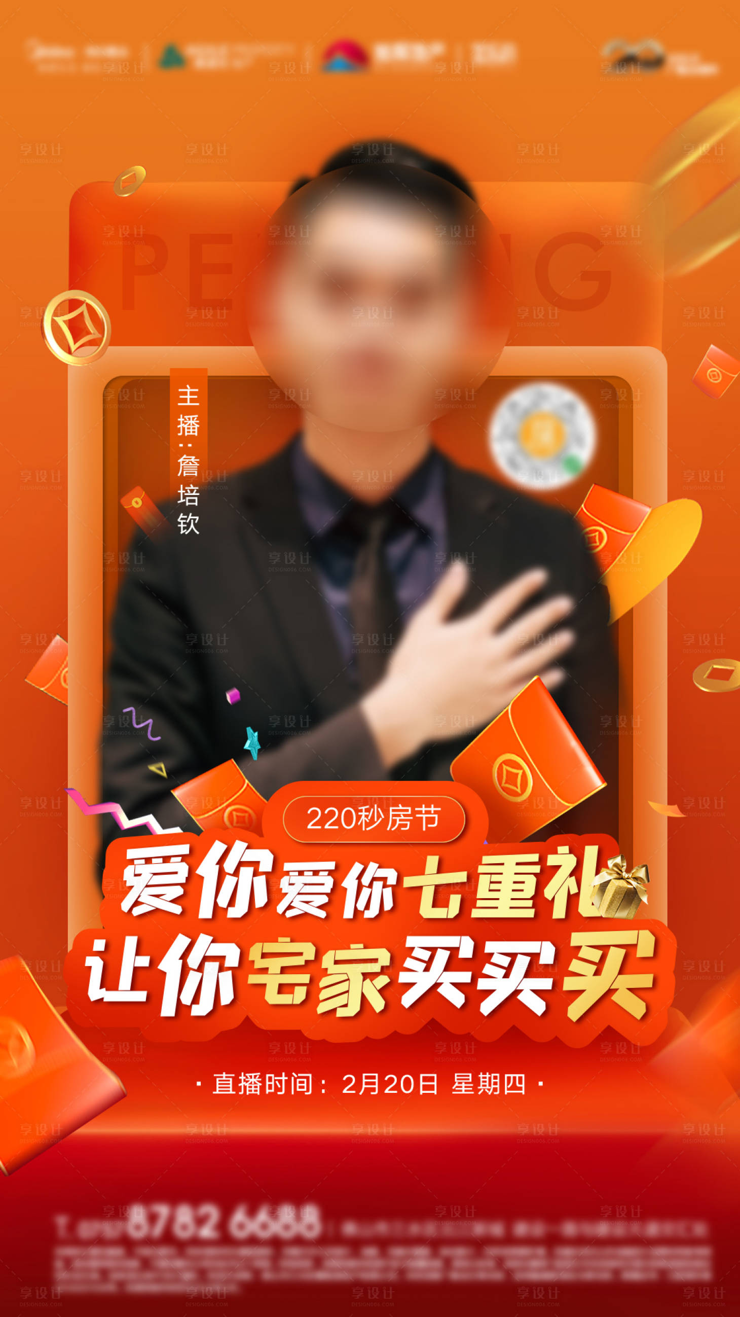 源文件下載【享設計】搜索編號：77550014314718530【人物稿】
