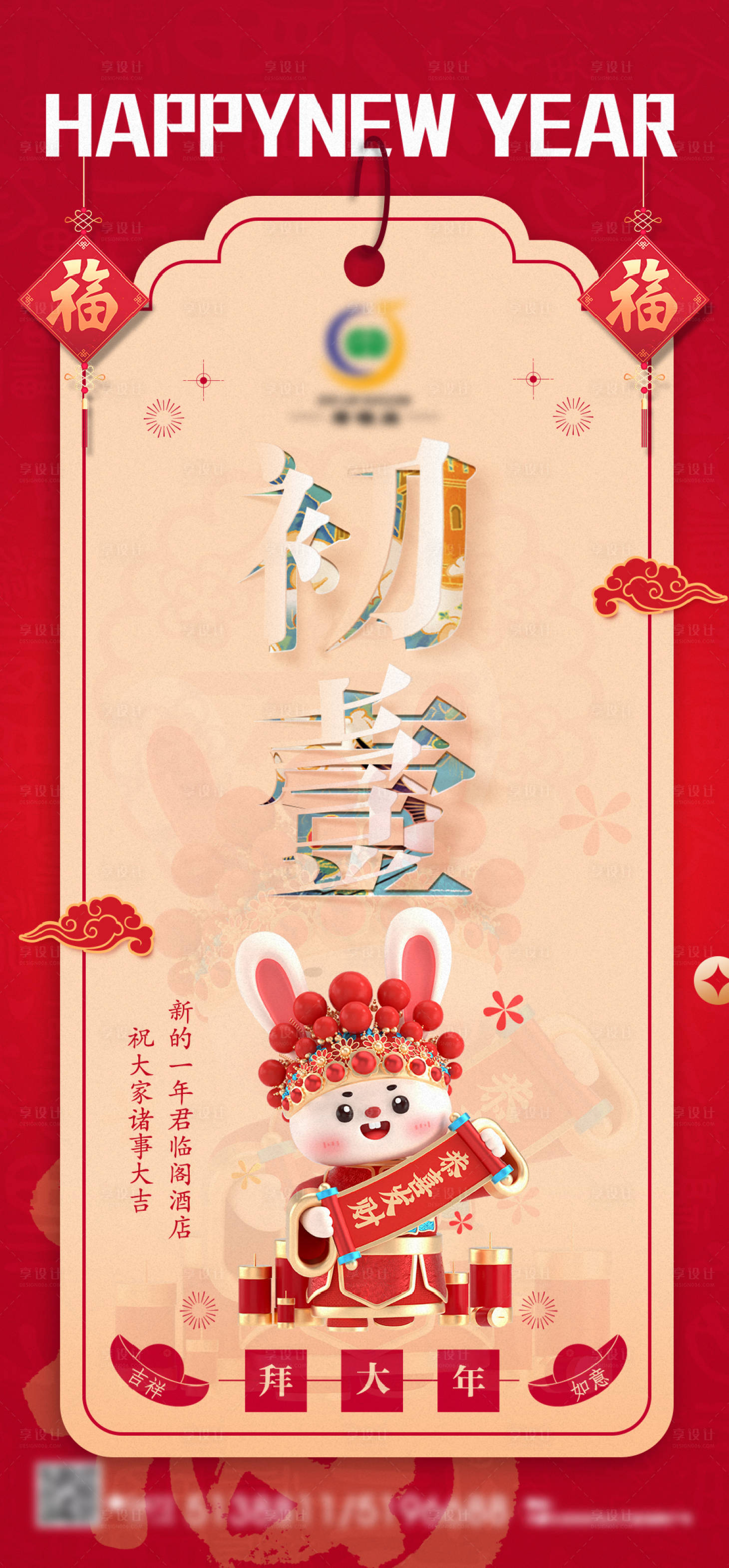 源文件下載【享設(shè)計(jì)】搜索編號(hào)：59790014212934516【初一節(jié)日】