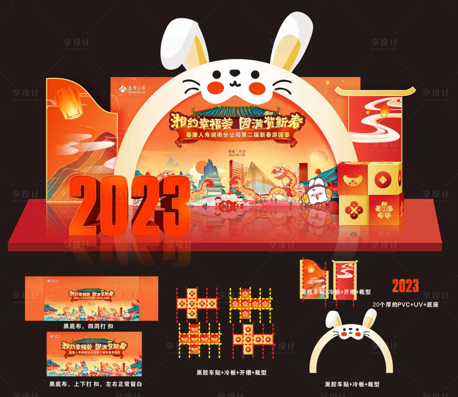源文件下载【春节兔年贺新年 】编号：73930014250685563