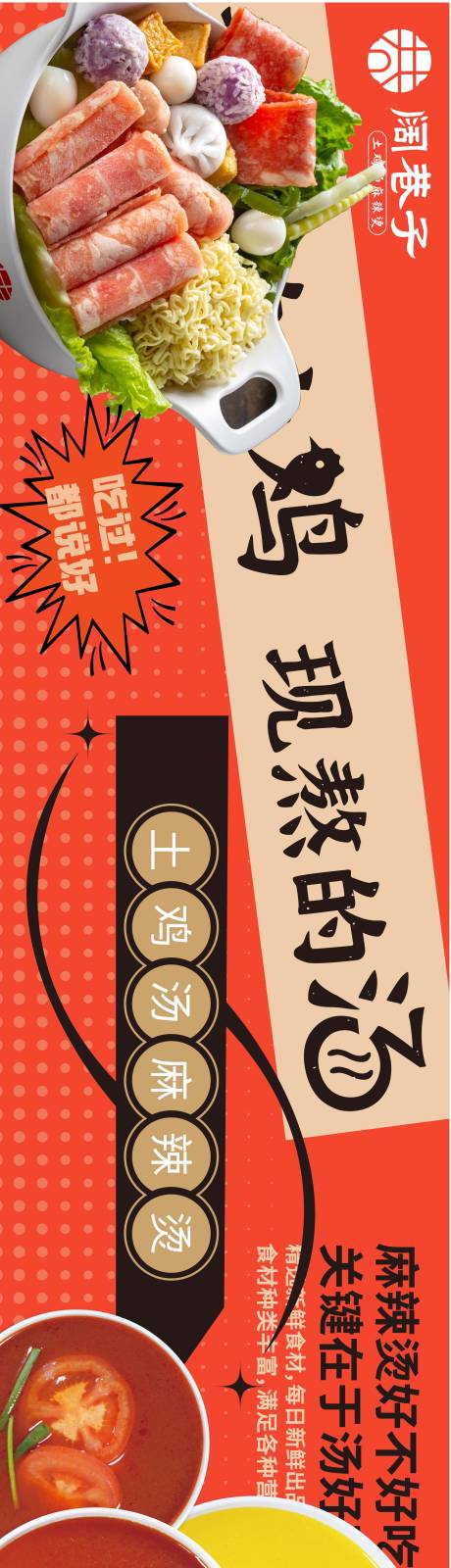 源文件下载【大众点评五连图美食】编号：30400014186607247