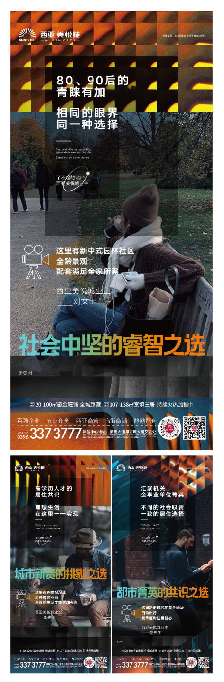 源文件下载【业主说  】编号：47860014203339254