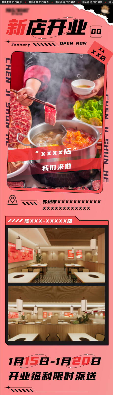 源文件下载【开业公众号】编号：48130014224315061