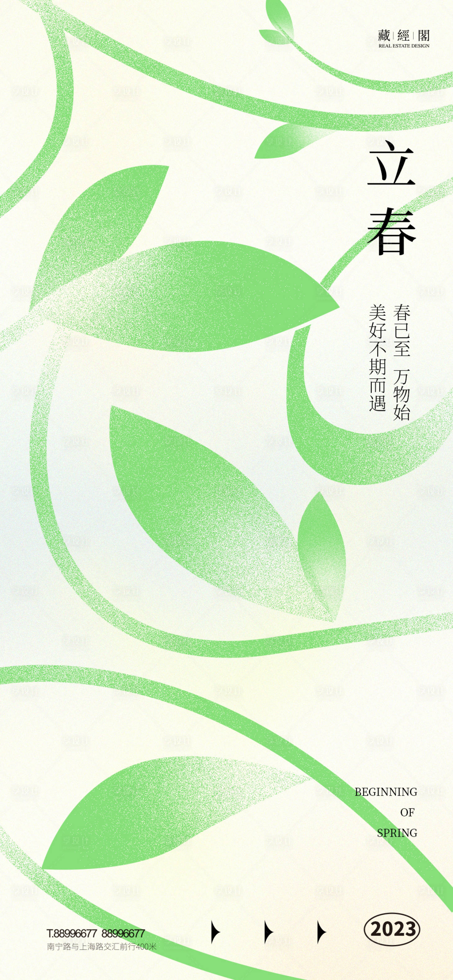 源文件下载【立春叶子】编号：85710014176647814