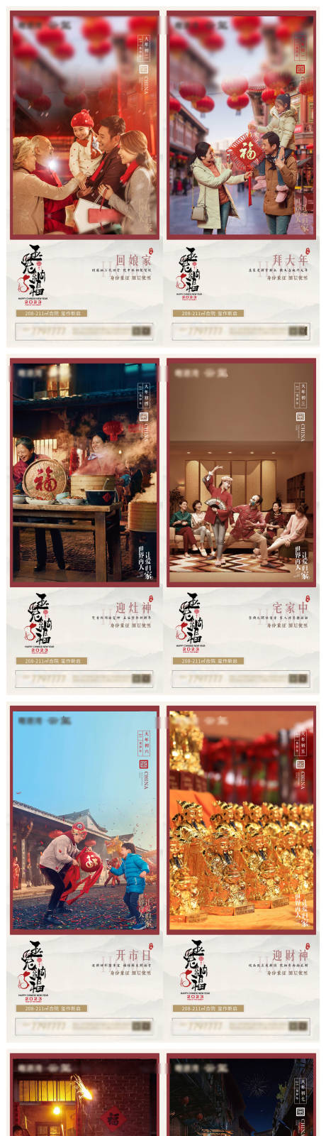编号：20230105160055529【享设计】源文件下载-春节兔年新年拜年海报