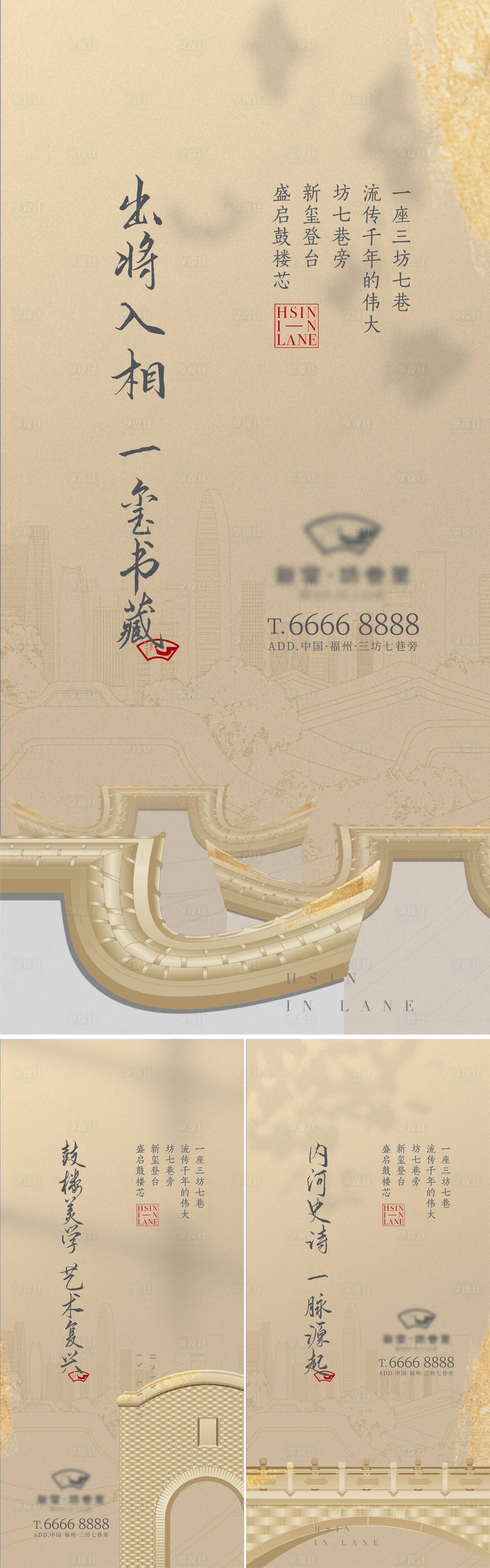 源文件下載【享設計】搜索編號：13430014208788606【地產新中式系列刷屏海報】