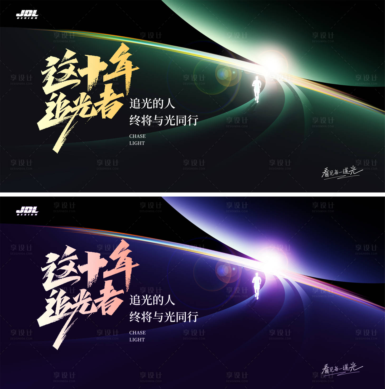源文件下載【享設計】搜索編號：48360014166231160【科技感主KV】