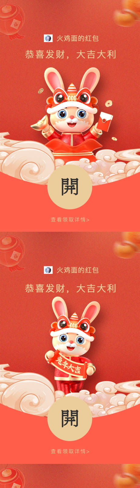 源文件下载【享设计】搜索编号：92270014134647380【红包封面设计】