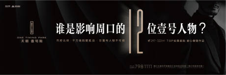 源文件下载【地产品牌展板】编号：15580014130186819