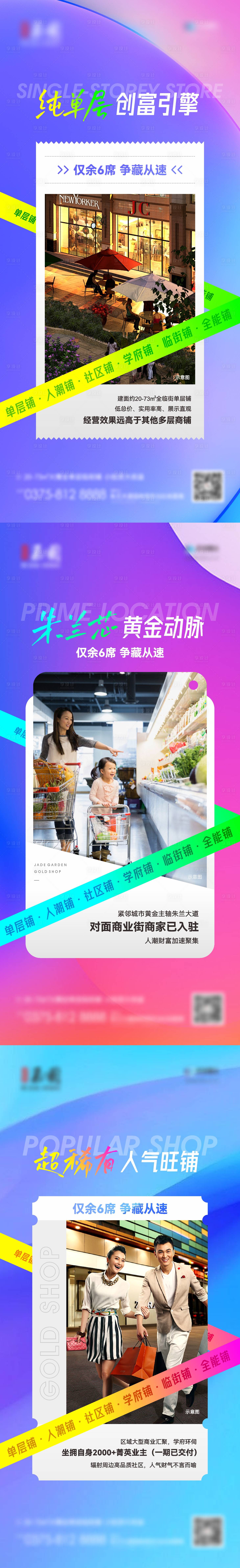源文件下載【享設(shè)計(jì)】搜索編號(hào)：96840014280992912【商鋪底商購(gòu)物】