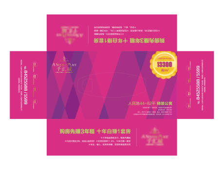 源文件下载【地产纸巾盒】编号：45040014209742489