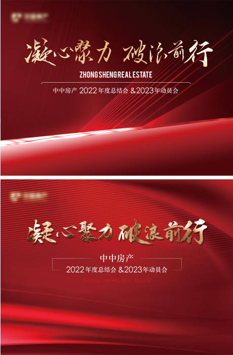 源文件下载【地产年终主画面】编号：25300014203186859