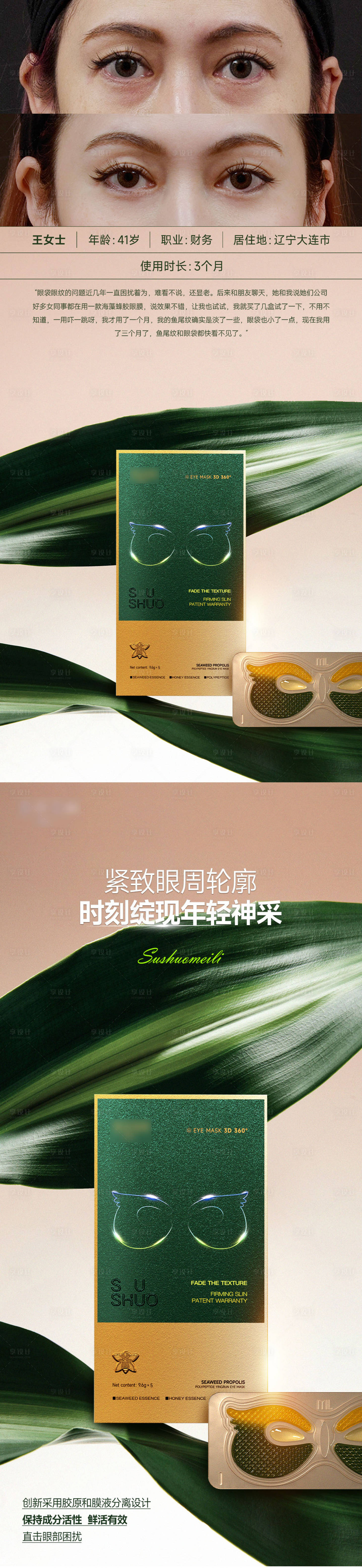 源文件下载【《产品海报》】编号：25890014359817971