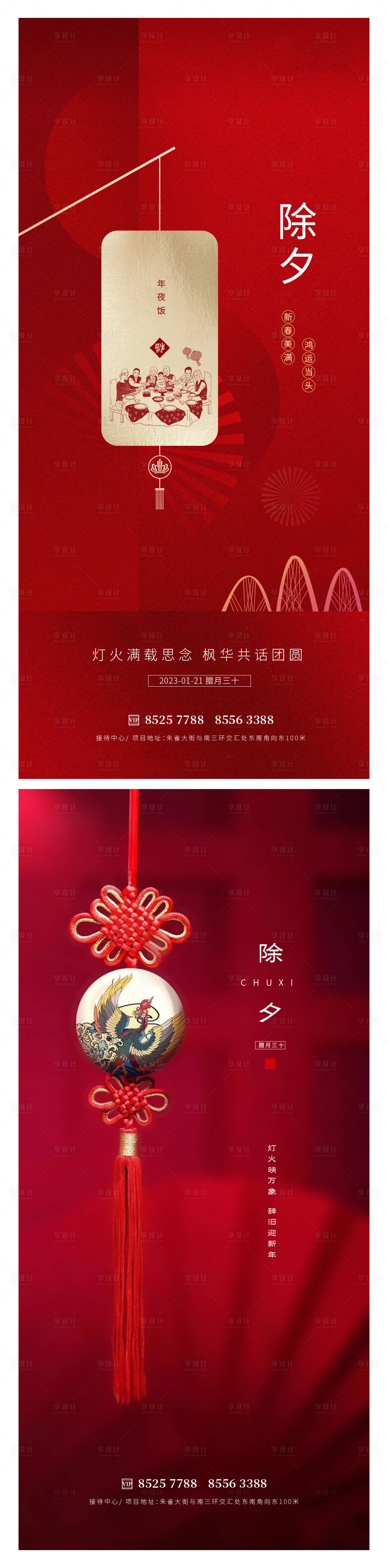 源文件下載【享設計】搜索編號：76400014208108395【除夕小年】