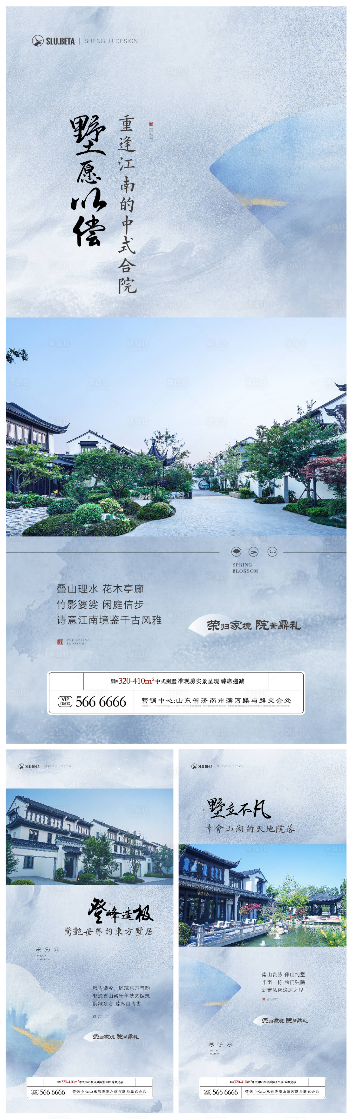 源文件下載【享設(shè)計(jì)】搜索編號(hào)：70800014288379530【地產(chǎn)新中式價(jià)值點(diǎn)系列海報(bào)】